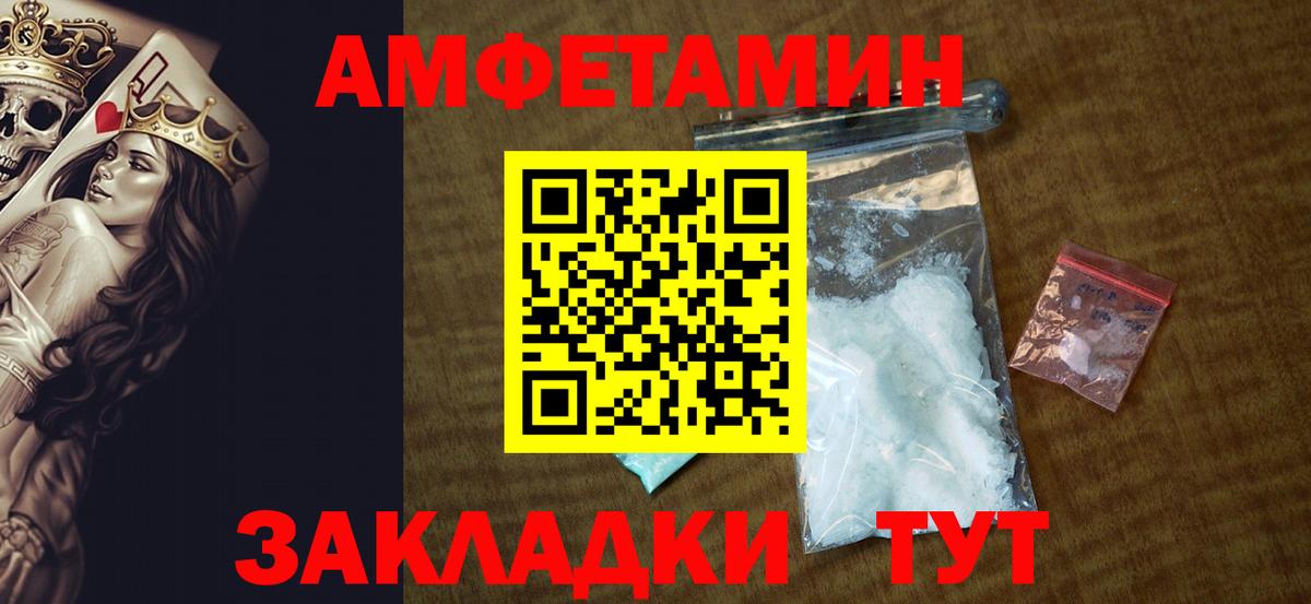 Димитровград  Амфетамин VHQ  Амфетамин  АМФЕТАМИН  Вход с VPN 