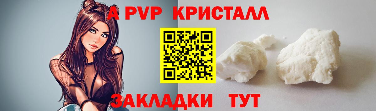 Димитровград  Alpha-PVP Соль  Alpha-PVP СК КРИС  А ПВП крисы CK  Вход с VPN 