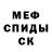 КЕТАМИН VHQ Vache Eloyan