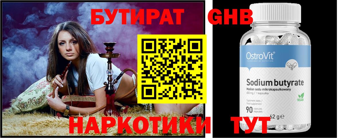 Бутират буратино Димитровград