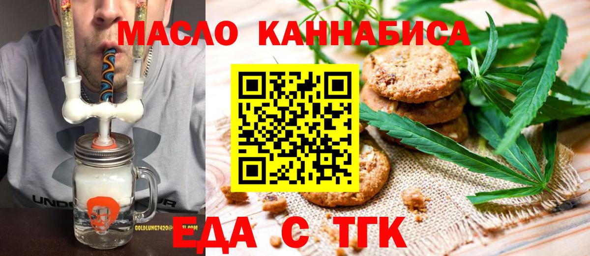 Cannafood конопля  Димитровград 