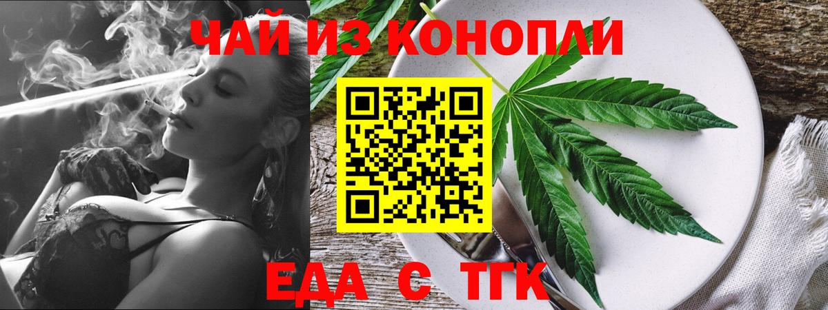 Димитровград  Cannafood конопля  Вход с VPN 