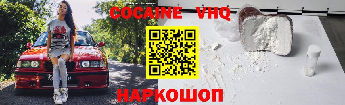 Cocaine  Вход с VPN  Димитровград  Cocaine Боливия  Cocaine VHQ 