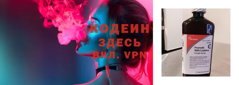 где купить наркотик  Димитровград  Кодеин Purple Drank 