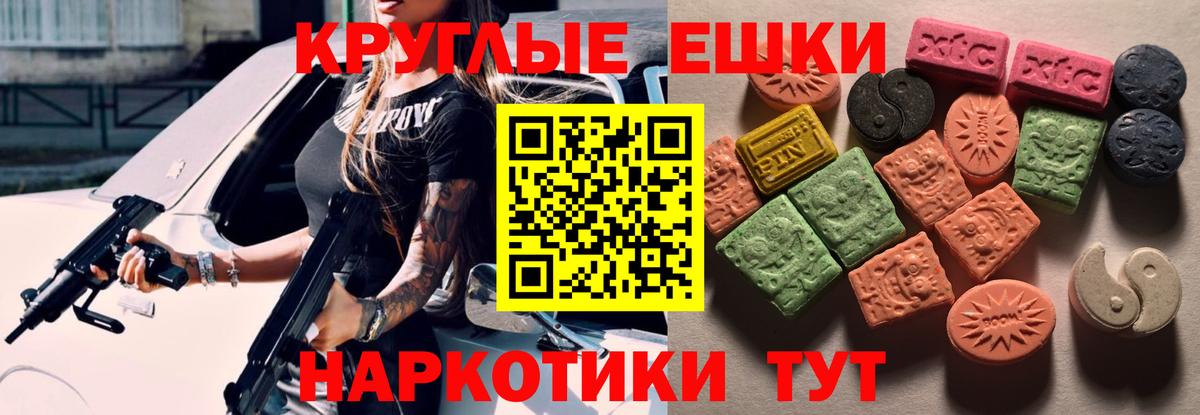 ЭКСТАЗИ 280 MDMA  Ecstasy  ЭКСТАЗИ таблы  где найти наркотики  Димитровград 