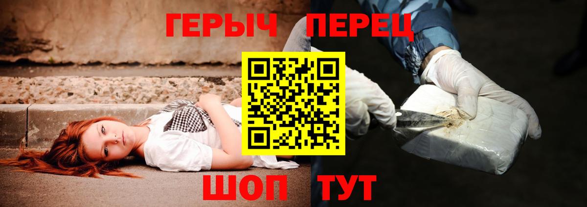 Героин хмурый  Вход с VPN  Димитровград 
