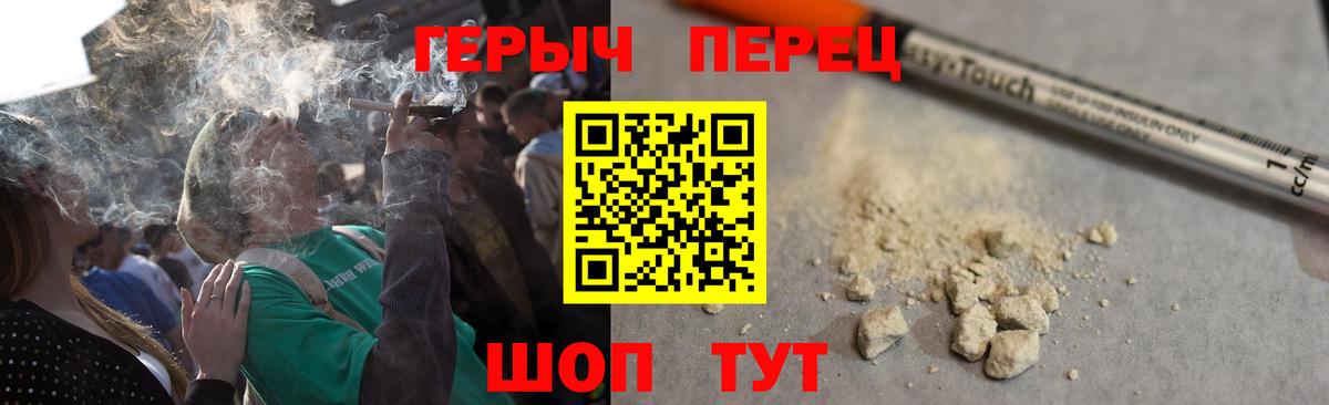 Героин  Димитровград  ГЕРОИН гречка 