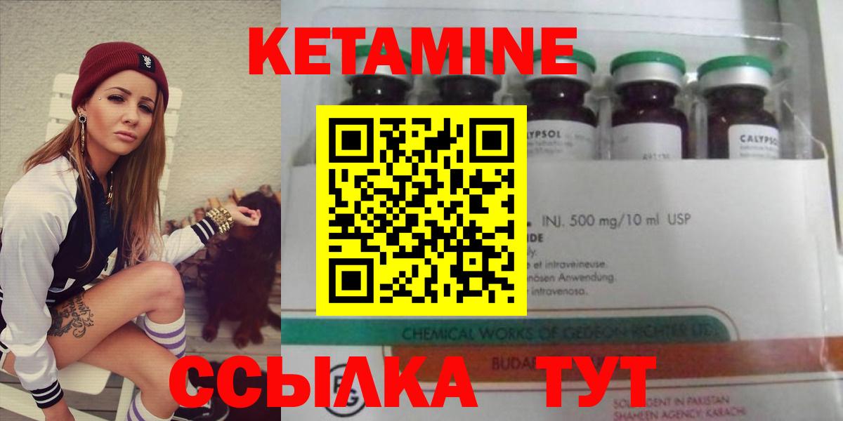 Кетамин VHQ  Вход с VPN  КЕТАМИН VHQ  Димитровград 