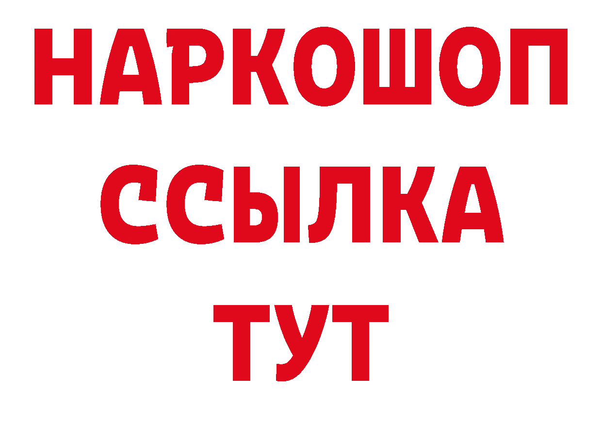 Бутират оксибутират рабочий сайт дарк нет мега Димитровград