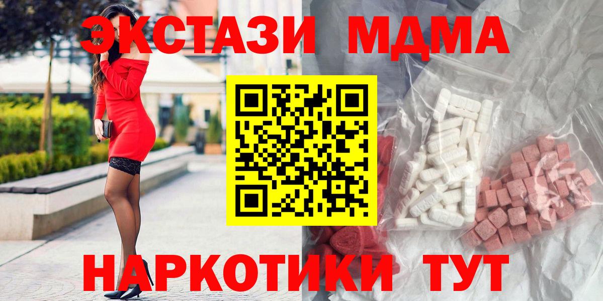 Димитровград  MDMA кристаллы  Вход с VPN  МДМА  MDMA кристаллы 