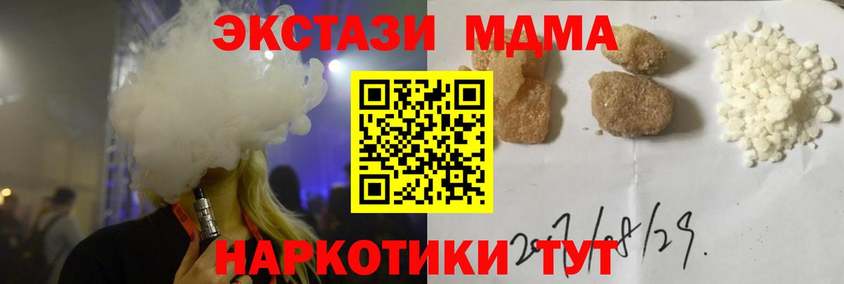 MDMA  MDMA кристаллы  Димитровград  МДМА VHQ 
