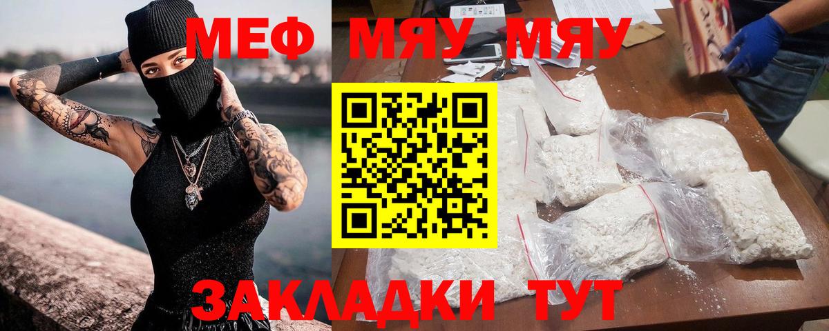 Мефедрон кристаллы  hydra ССЫЛКА  МЯУ-МЯУ  МЯУ-МЯУ  МЯУ-МЯУ VHQ  Димитровград  Вход с VPN 