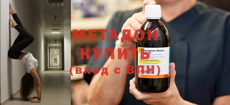 как найти закладки  Димитровград  Метадон methadone 