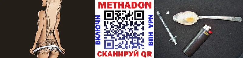 МЕТАДОН мёд Димитровград