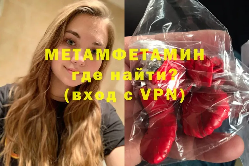 МЕТАМФЕТАМИН мет  Димитровград 