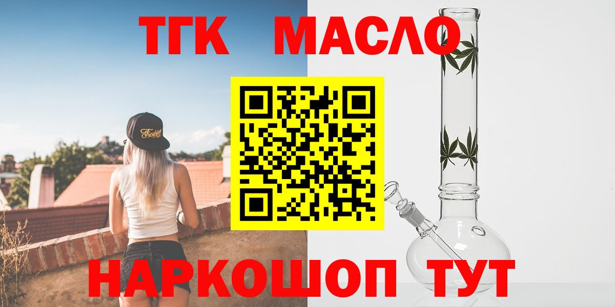 Дистиллят ТГК Wax  Вход с VPN  как найти закладки  Димитровград 