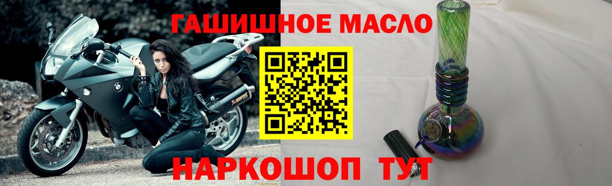 ТГК гашишное масло Димитровград